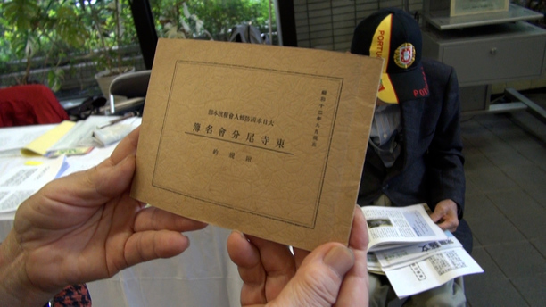 「戦争の記憶」鶴見歴史の会