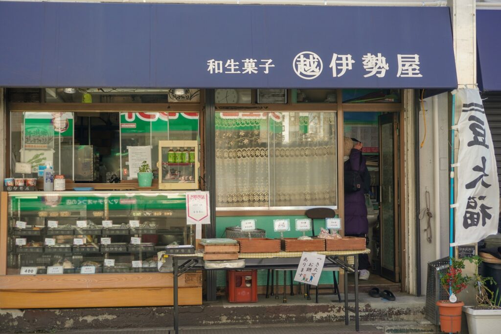 伊勢屋餅菓子店