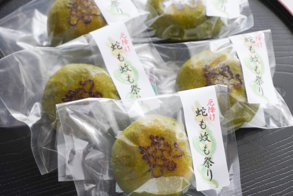 蛇も蚊もまんじゅう