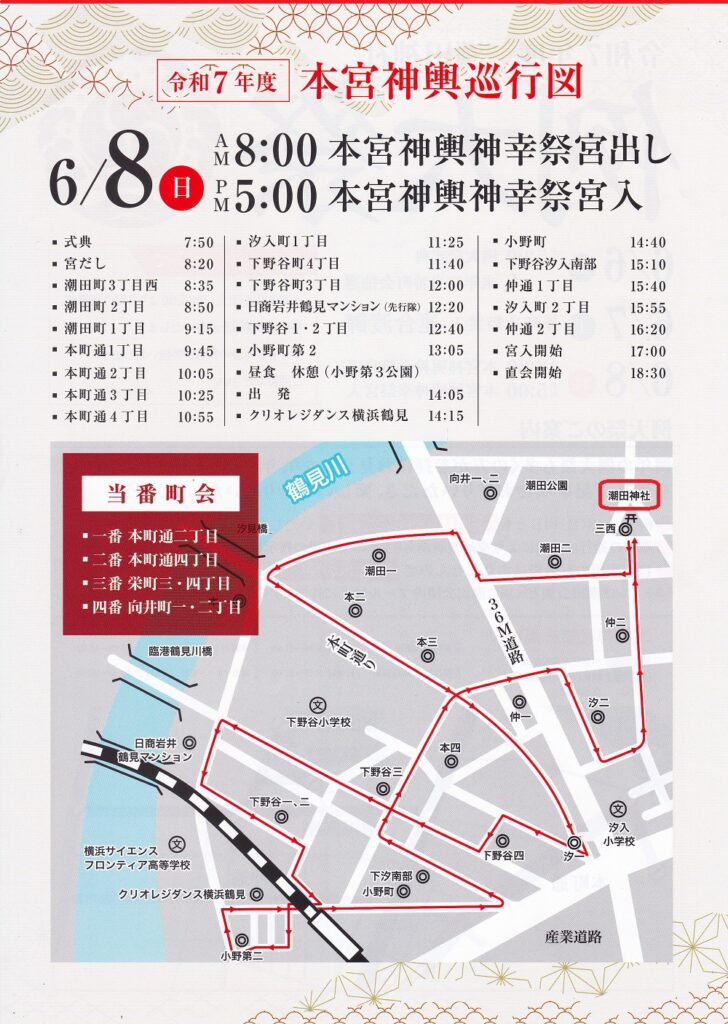 潮田神社例大祭2025