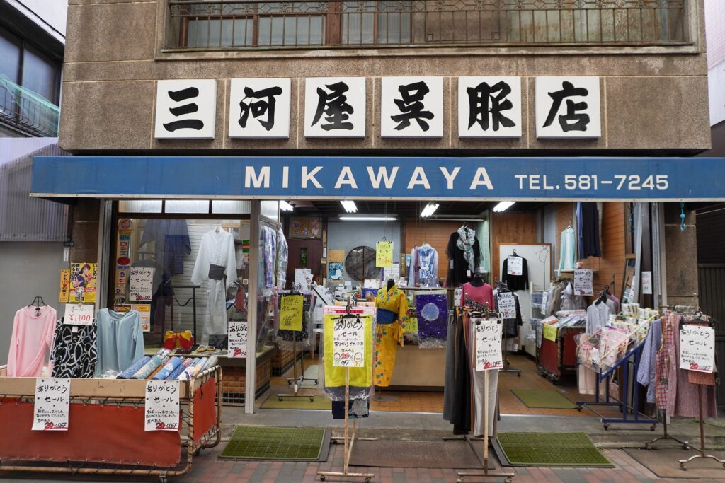 三河屋呉服店が8月いっぱいで閉店