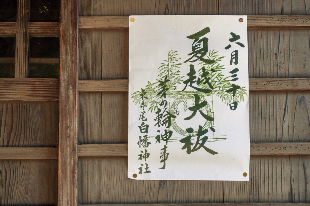 白幡神社
