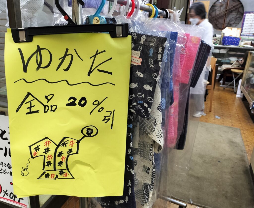 三河屋呉服店