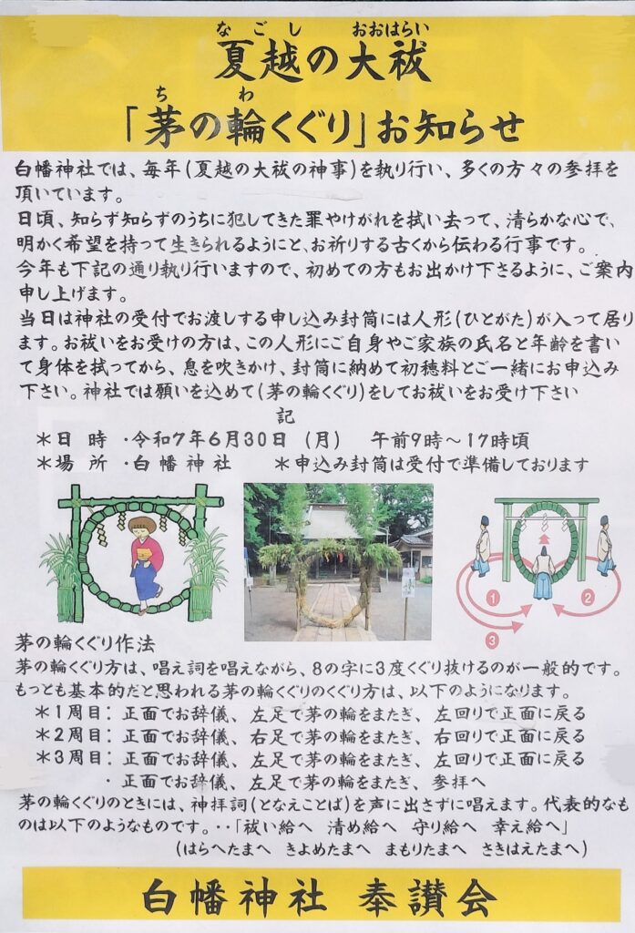 白幡神社