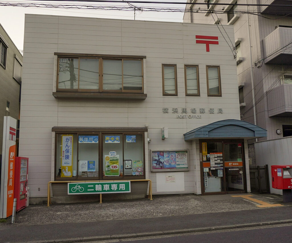 のるーと馬場郵便局