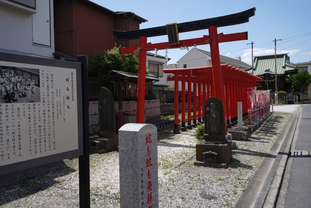 道念稲荷
