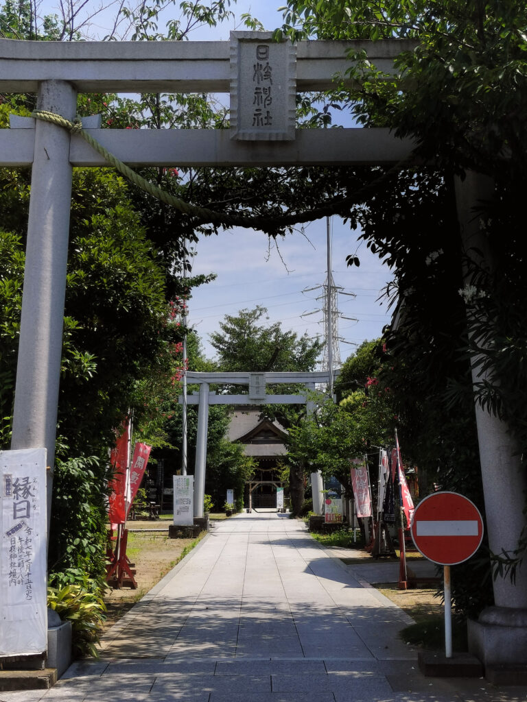 矢向 日枝神社