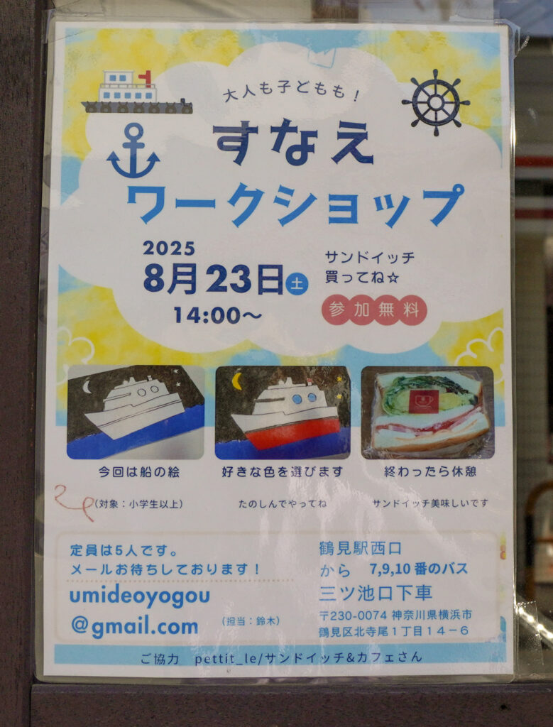 プチティルすなえワークショップ