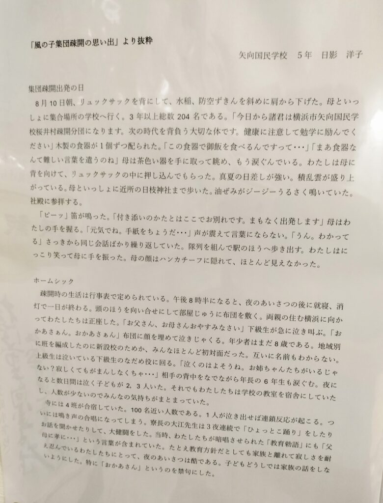 史季の郷戦争