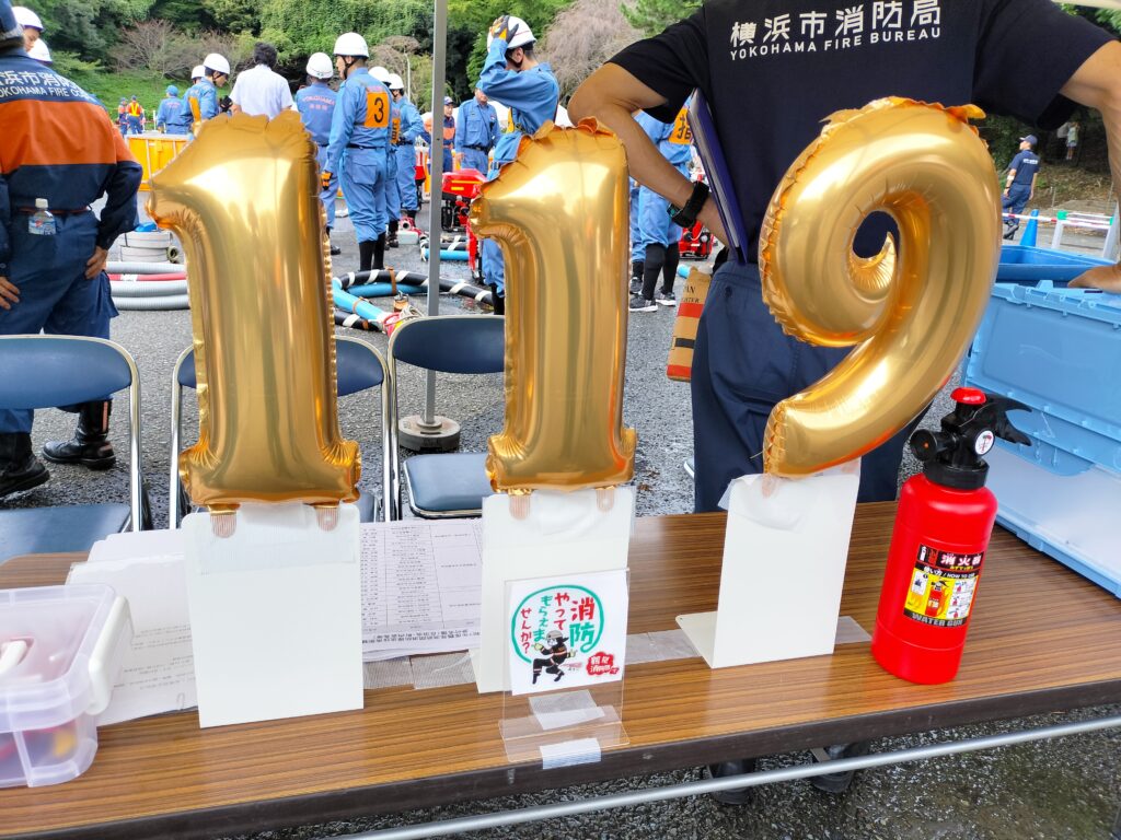 鶴見消防団