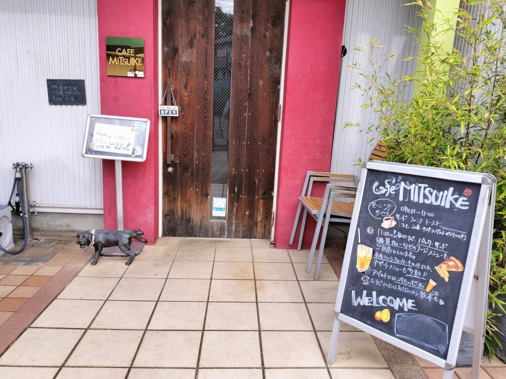 カフェ三ツ池　CAFE MITSUIKE