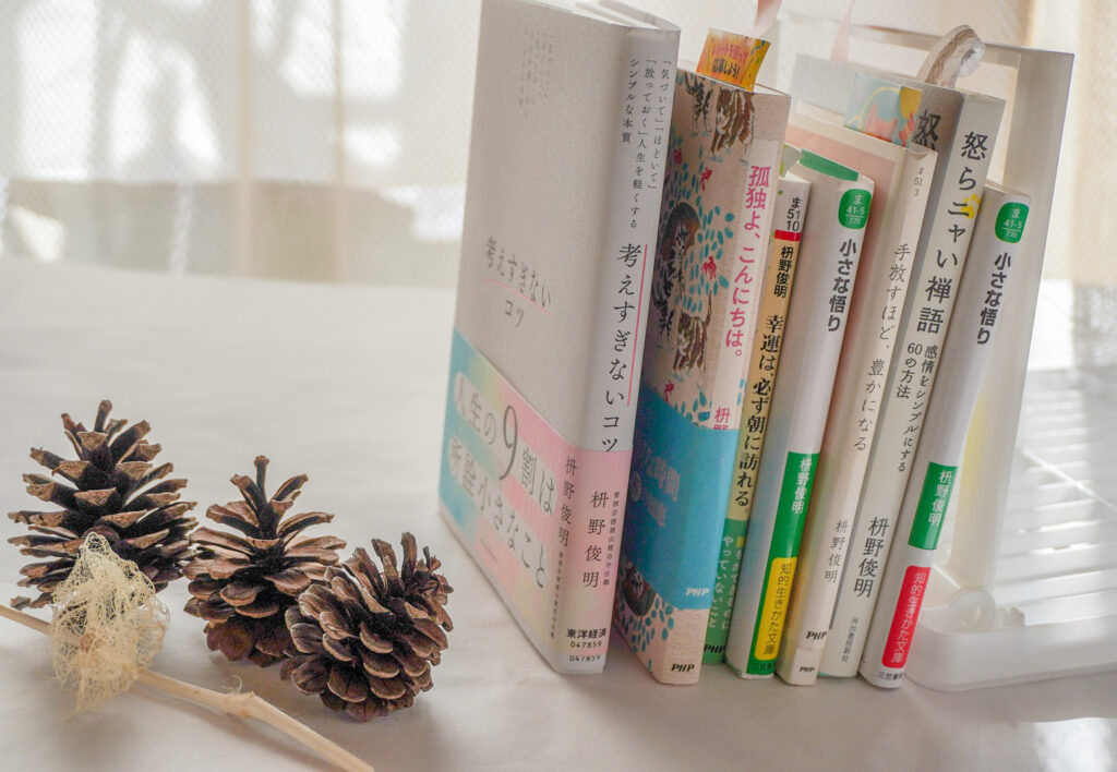 枡野俊明著書読書おすすめ