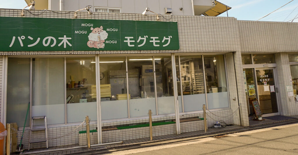 パンの木モグモグ