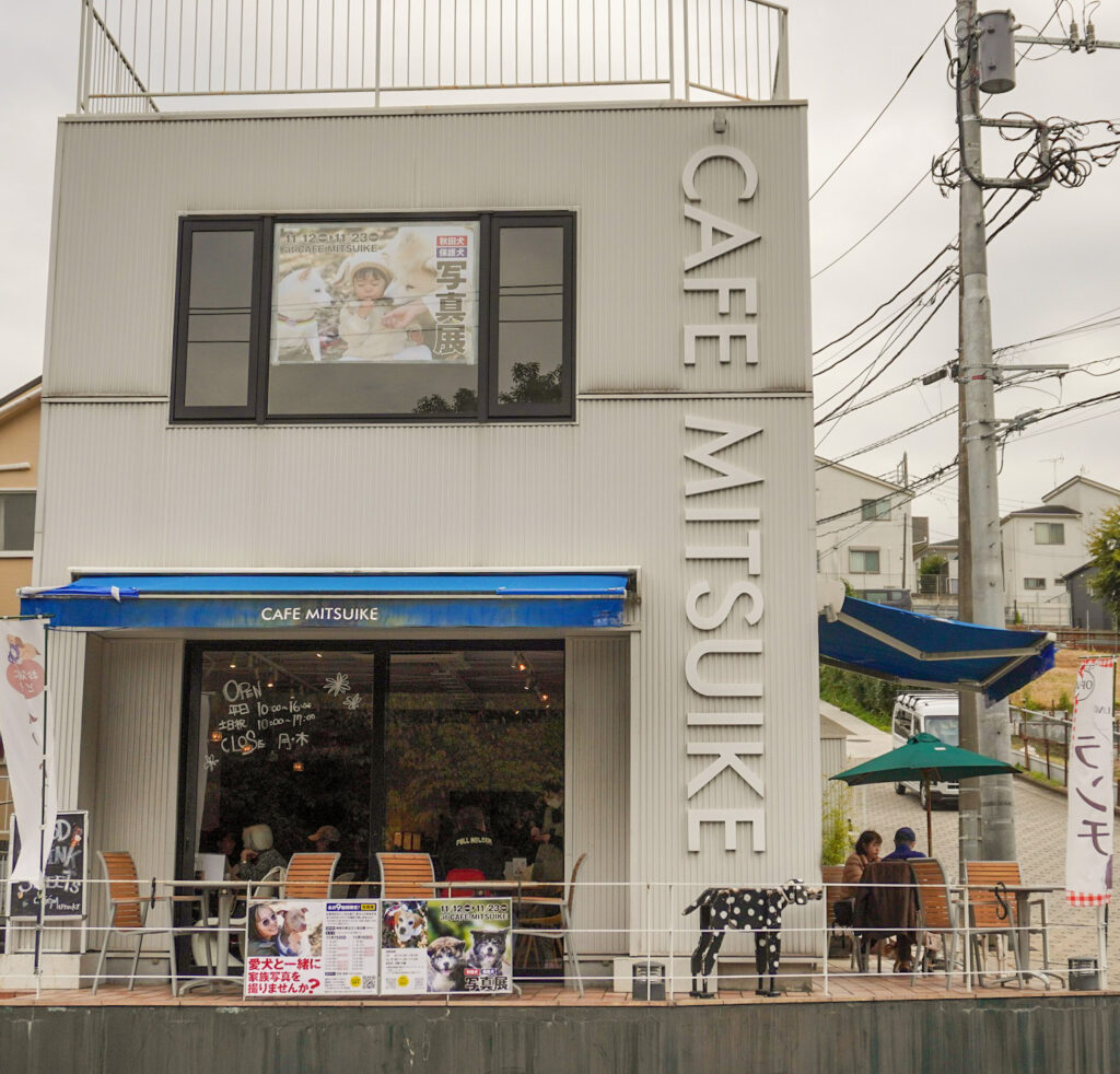 カフェ三ツ池CAFE MITSUIKE