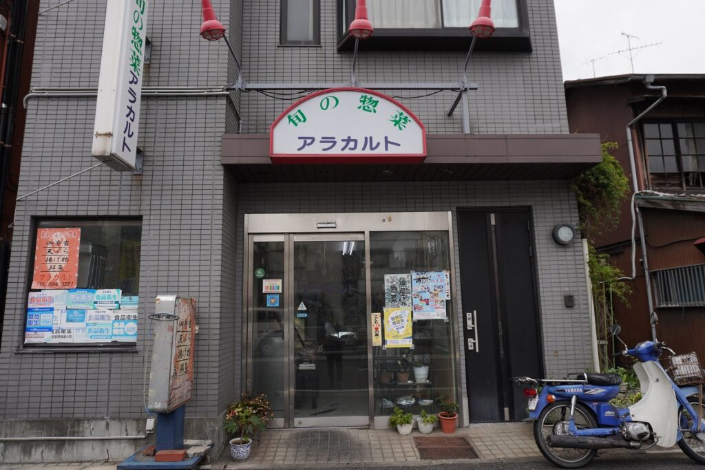 鶴見区商店街スタンプラリーアラカルト