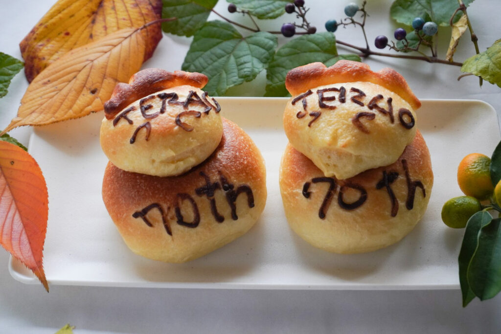 パンの木モグモグ　創立70周年てらぴよパン