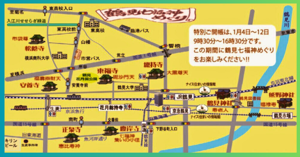 鶴見七福神マップ