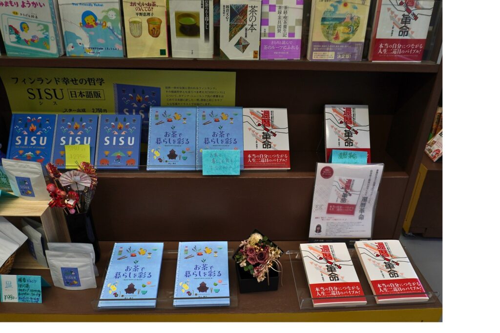 本のギャラリー 知・好・楽