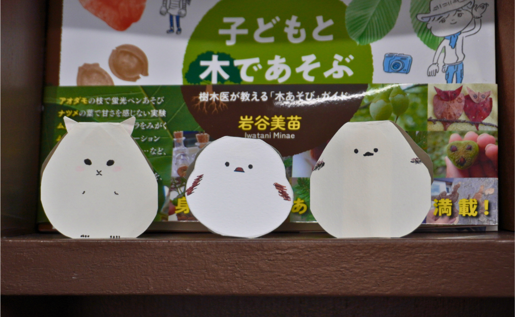 本のギャラリー 知・好・楽　ことりのカードつくり