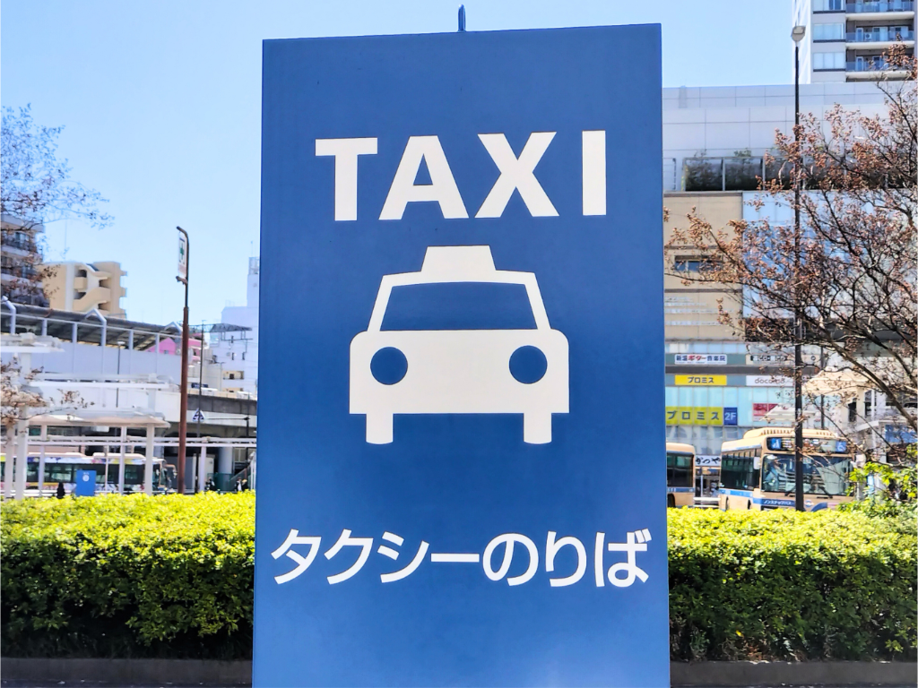 鶴見の交通に値上げの波
タクシー１６日から