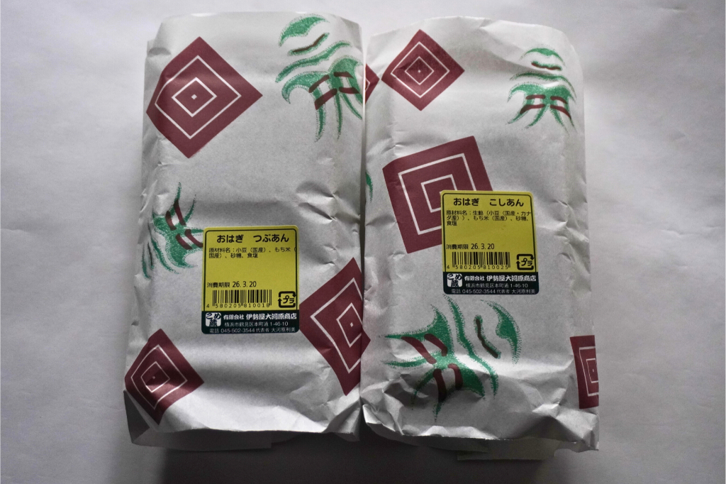 こめ蔵 おはぎ お彼岸