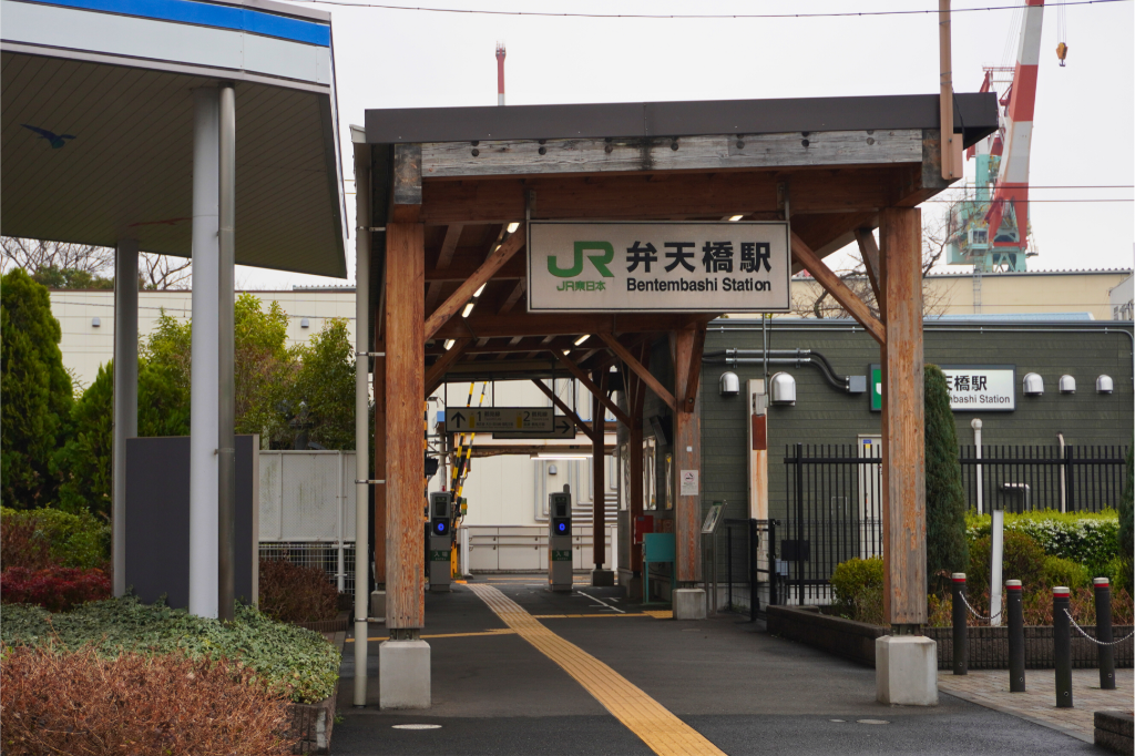 末広　弁天橋駅