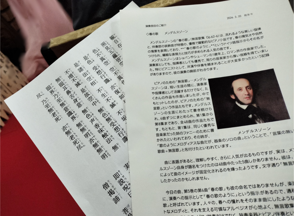 龍泉寺グランドピアノ