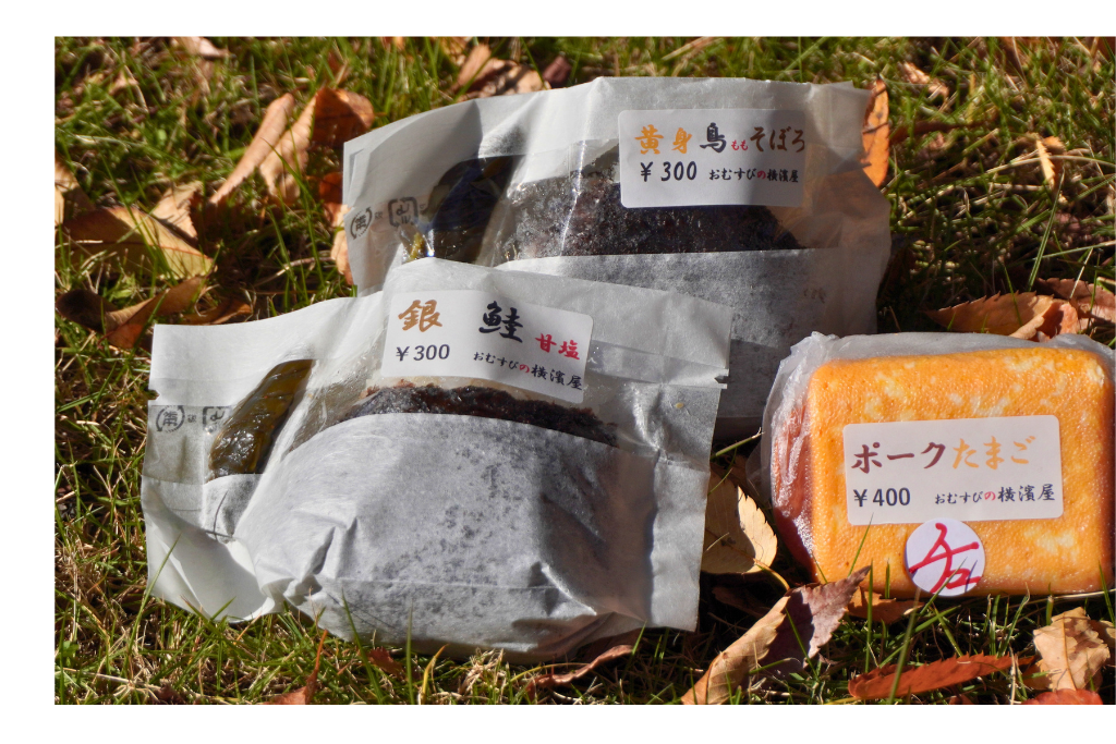 おむすびの横浜屋