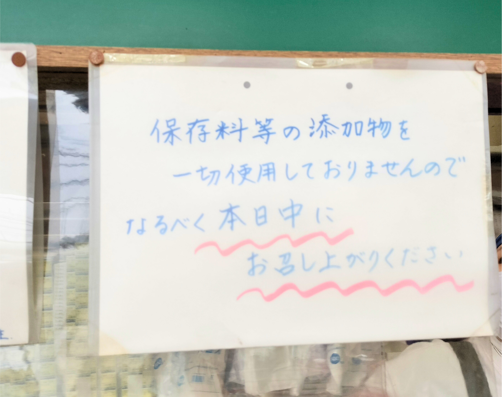 こめ蔵おはぎ 店頭
安心の無添加