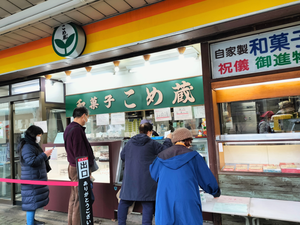 こめ蔵 おはぎ ぼたもち おいなりさん