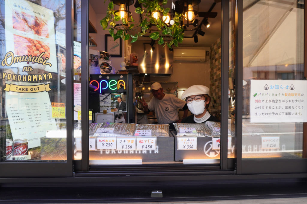 おむすびの横浜屋