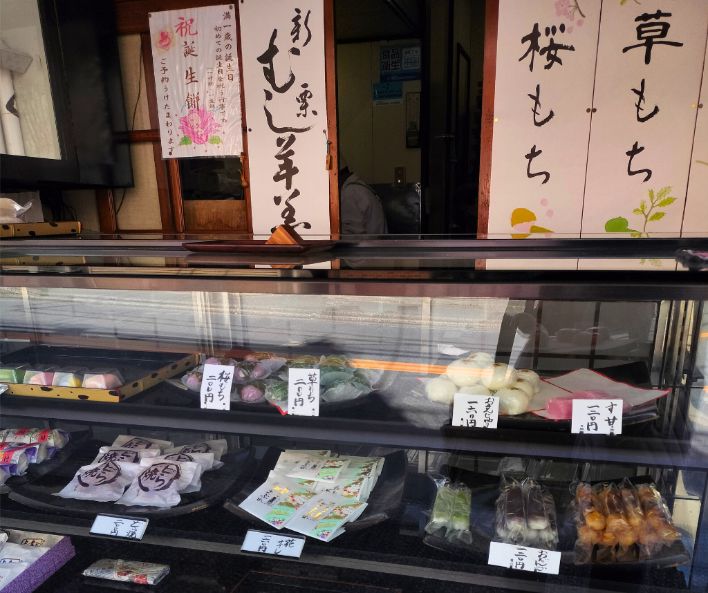 翁屋（おきなや）和菓子　馬場