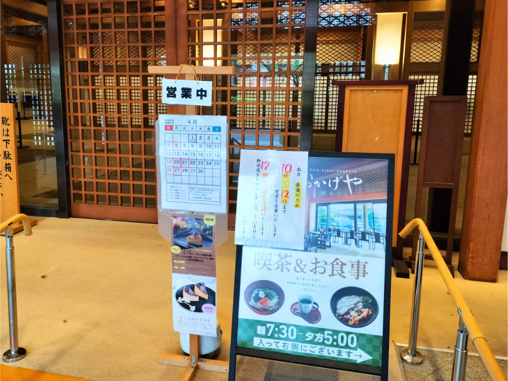 『茶房おかげや』は曹洞宗大本山總持寺内 三松閣1Fで営業を行うカフェです