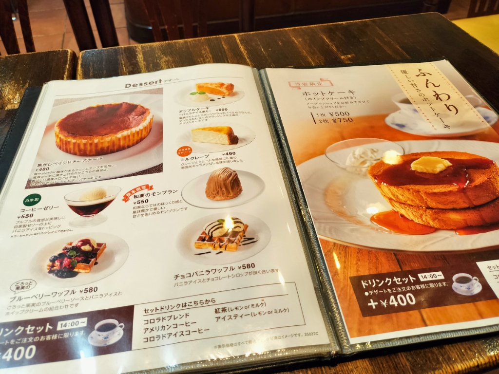 カフェ　コロラド