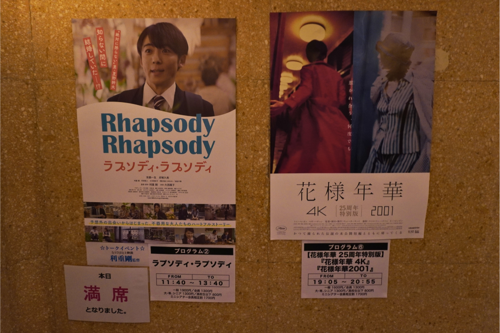 ラプソディ・ラプソディ