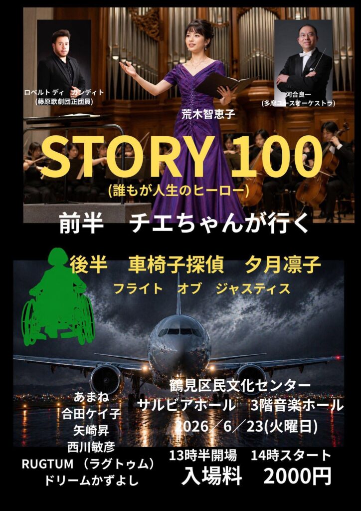 ドリーム かずよし
