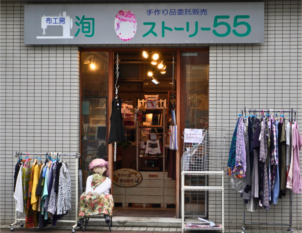 ストリー55