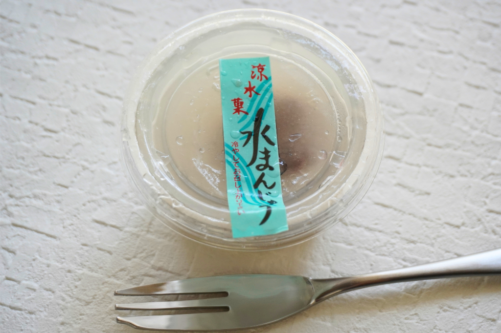 和菓子　岸谷　盛光堂　水まんじゅう