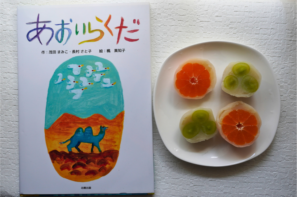 あおいらくだ