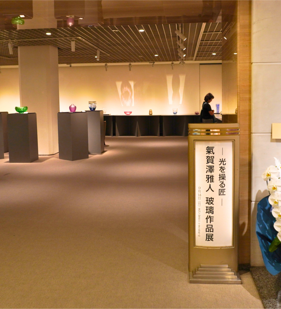 氣賀澤雅人 玻璃作品展