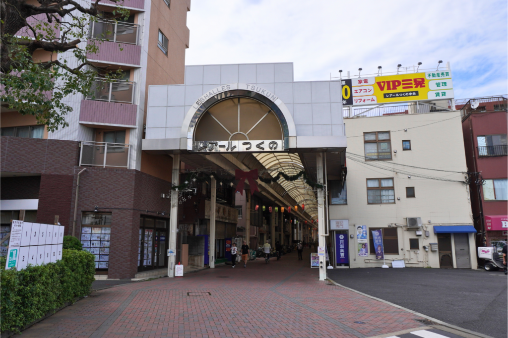 レアールつくの商店街
