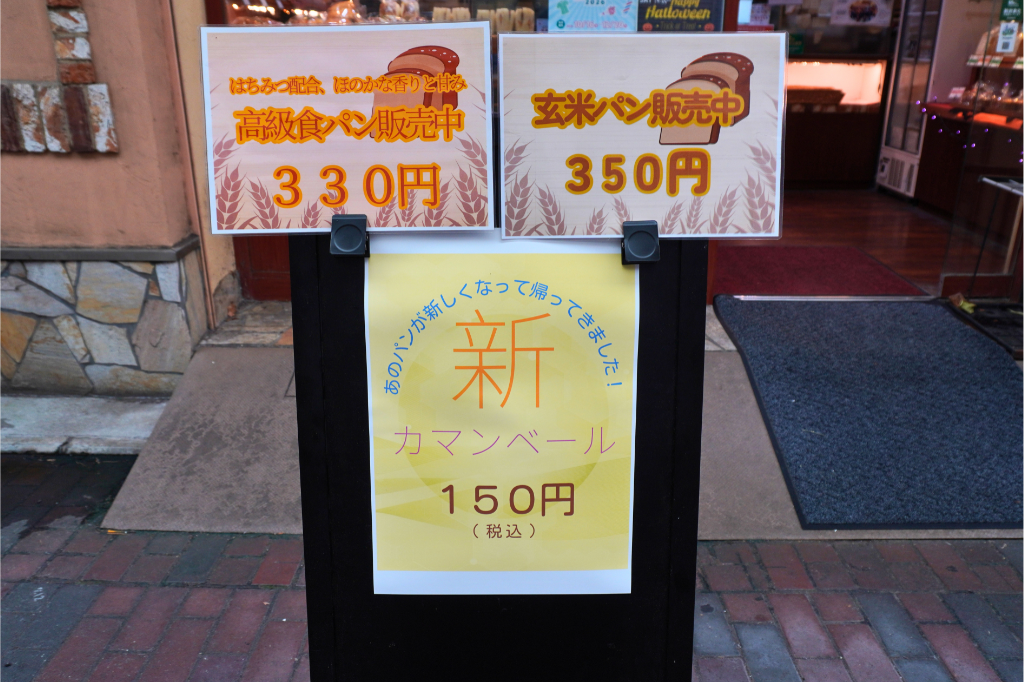 おじちゃんのパン工場