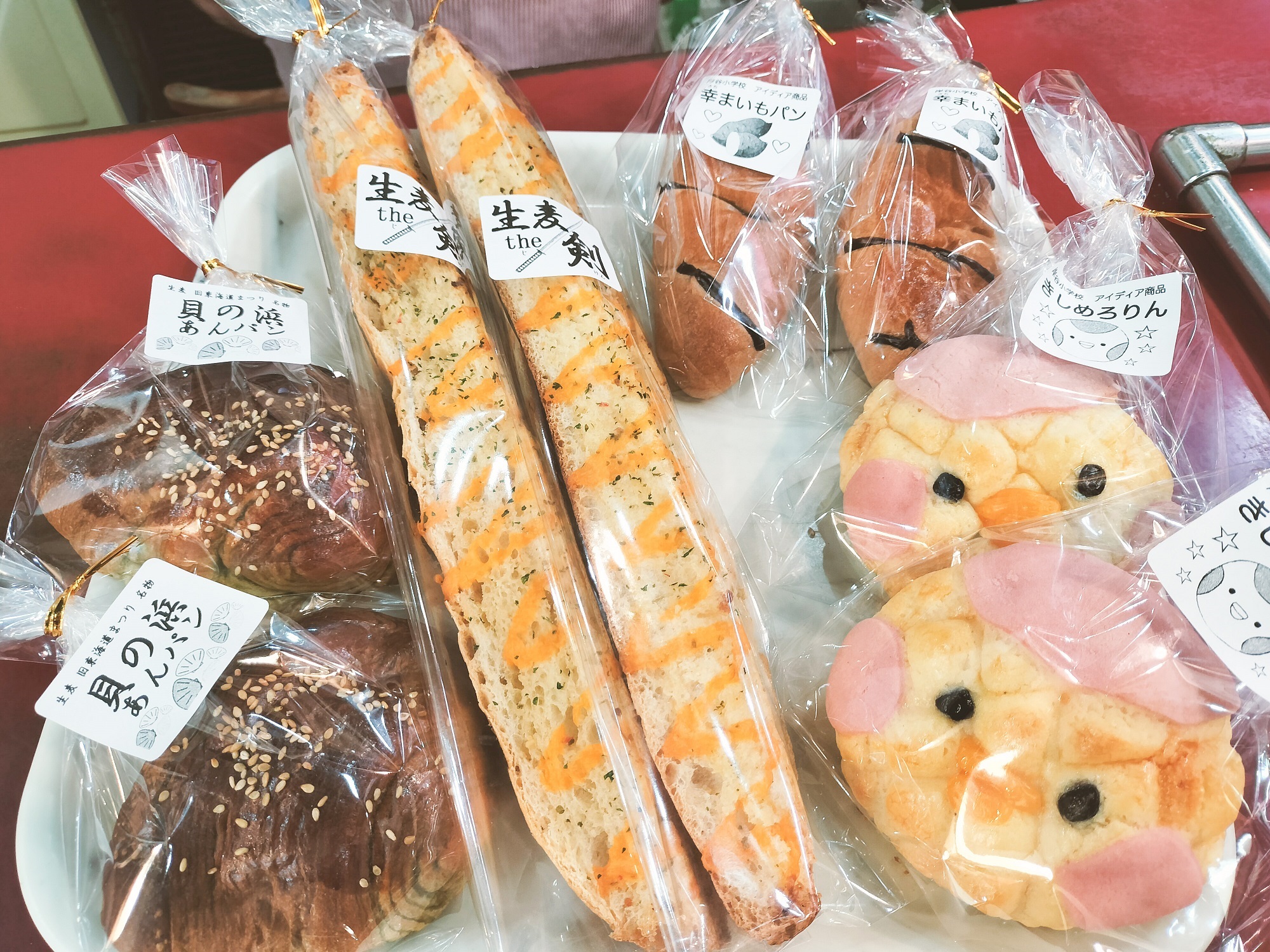 岸谷小学校アイデアパン「きしめろりん」「幸まいもパン」、生麦旧