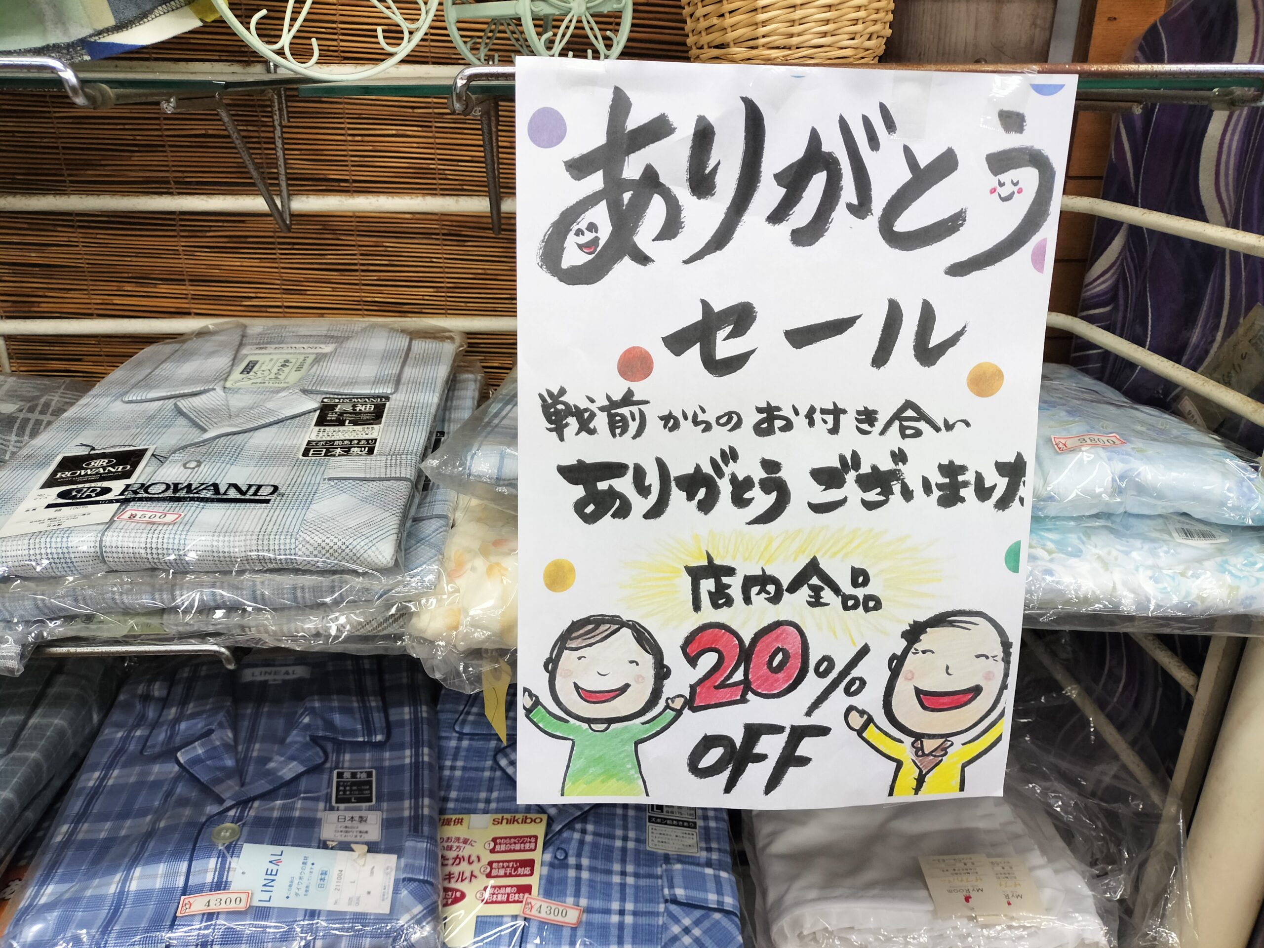 田中丸商店　拾銭券　明治四十年 田中丸呉服店 玉屋 実業家 牛津歴史 大珍品本物 三河屋呉服店、8月末で閉店へ｜戦前創業の老舗が歴史に幕