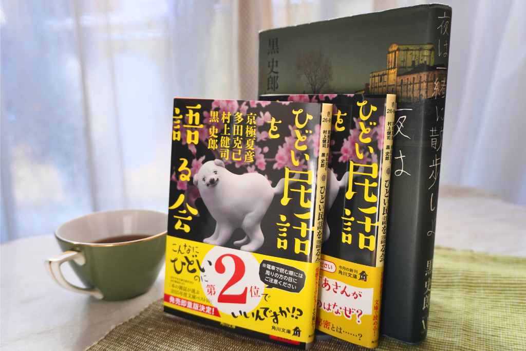 ひどい民話を語る会