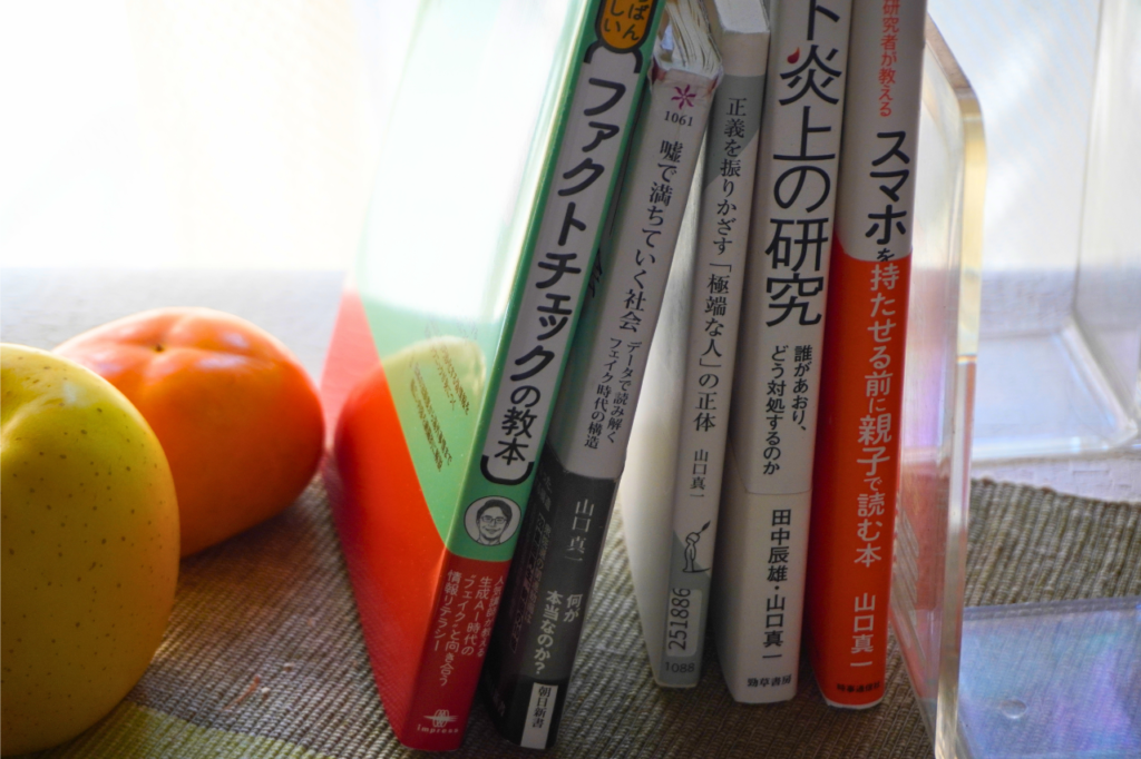 噓で満ちていく社会　データで読み解くフェイク時代の構造 (朝日新書)